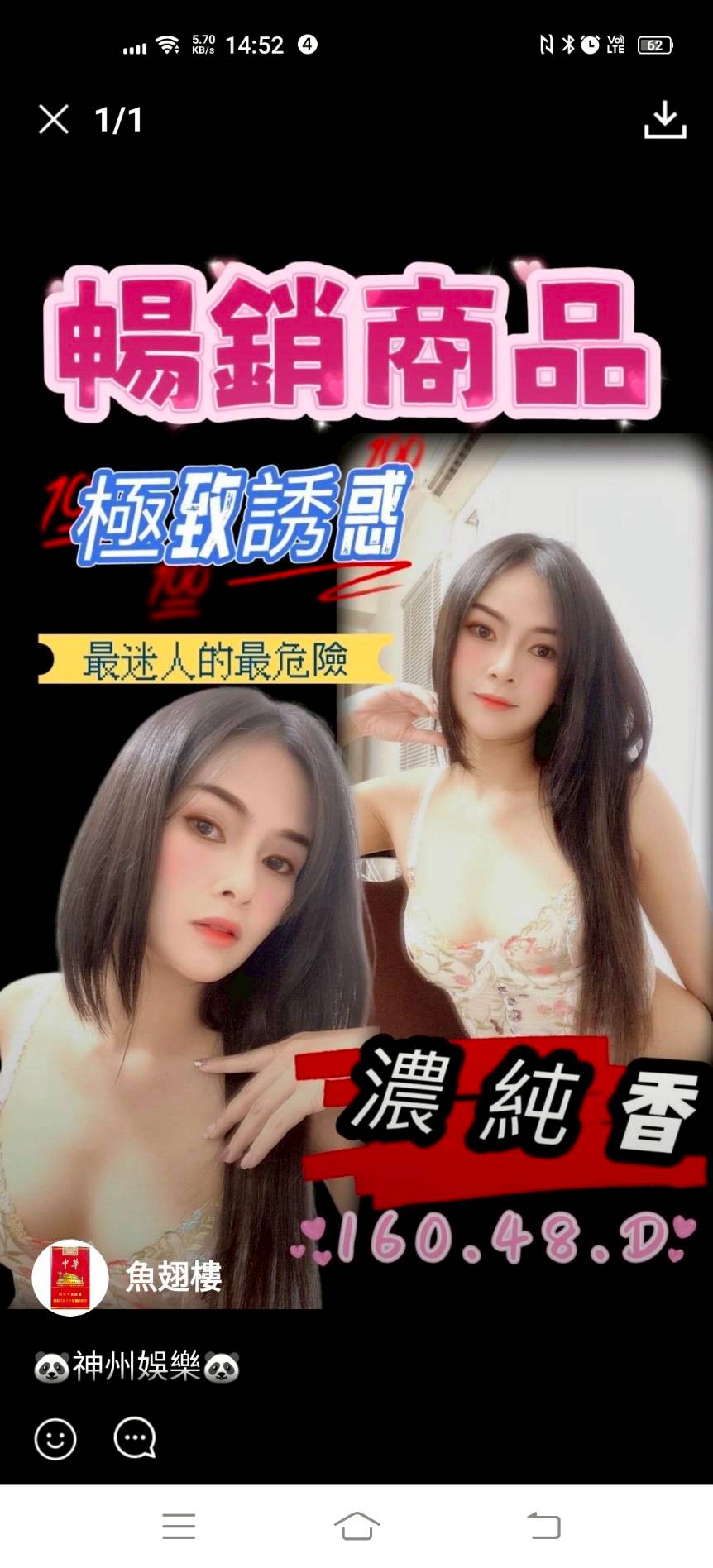 COCO外送屏東 琳娜 170/50/22/34E